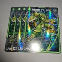 禁断樹幹WO-ZERO　4枚　プレイ用