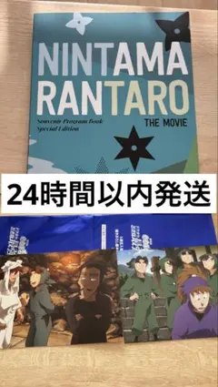 忍たま乱太郎 豪華版 パンフレット 5週目 特典 イラストカード