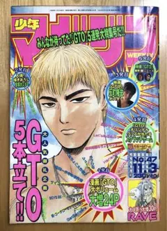 2026年最新】週刊少年マガジン1999年32号の人気アイテム - メルカリ