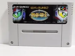 ◎SDガンダム外伝2　円卓の騎士　SFC　スーパーファミコン　YUTAKA