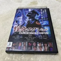 ほんとうにあった 怖い話 DVD BOX - メルカリ