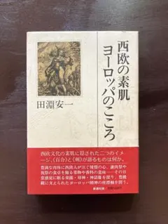 2025年最新】田淵安一の人気アイテム - メルカリ