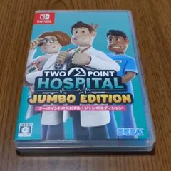 ツーポイントホスピタル：ジャンボエディション（Switch用）