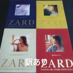2026年最新】20周年 zardの人気アイテム - メルカリ