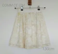 COMME CA IZM 花柄クリーム色スカート 膝上丈