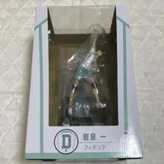 岩泉一 happyくじ フィギュア ハイキュー - メルカリ