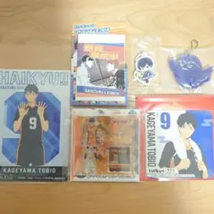 ハイキュー　影山飛雄　グッズまとめ