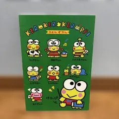 希少！けろけろけろっぴ　セット　まとめ売り　レトロ　レア　サンリオ けろけろけろっぴ 引き出し 日本製 サンリオ レトロ 昭和レトロ
