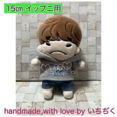 『2PM ジュノ』15㎝イップニ用　パーカー