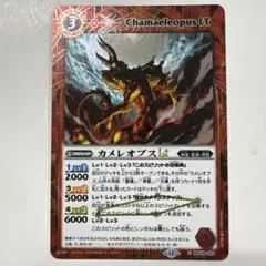 バトルスピリッツ BSC49-003S カメレオプスLT C SEC