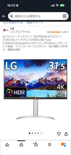 2026年最新】Lg モニター 31.5の人気アイテム - メルカリ