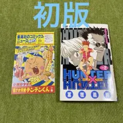初版 ハンターハンター 6巻 コミックスニュース ハガキつき - メルカリ