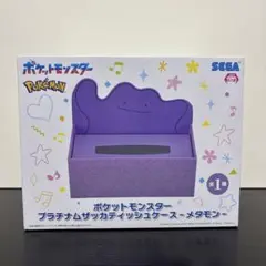 ポケットモンスター プラチナザッカティッシュケース メタモン　フィギュア