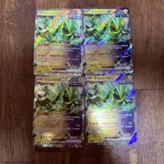 テツノイバラex ４枚セット　まとめ売り　ポケモンカード