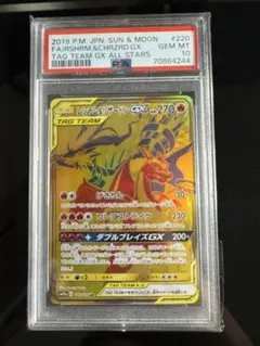 2025年最新】レシラム リザードン psa10の人気アイテム - メルカリ