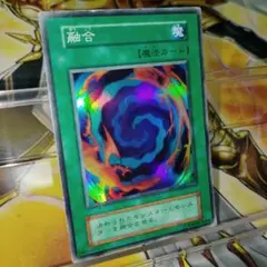 遊戯王 融合 スーパー