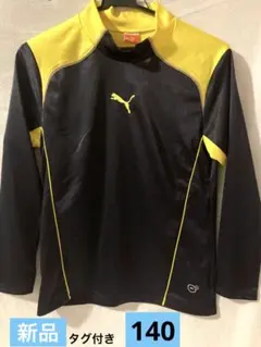 ☆新品☆ プーマ　140サイズ　puma スポーツウェア