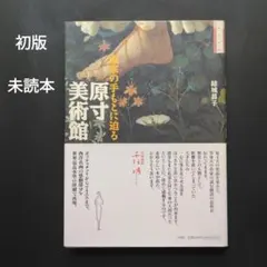 2026年最新】千住博の人気アイテム - メルカリ