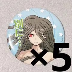 スーパーダンガンロンパ 2 限定 セリフ缶バッジ 水着 5個セット 罪木