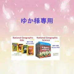 2026年最新】national geographic kids preの人気アイテム - メルカリ