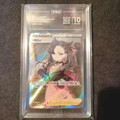 TAG10 マリィ SR 完美品 S1H シールド PSA10以上