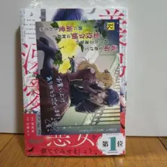 義弟を虐げて殺される運命の悪役令嬢は何故か彼に溺愛される