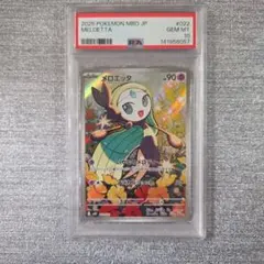 PSA10】メロエッタ AR MBD 022/021 - メルカリ