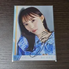 2025年最新】尾木波菜 直筆の人気アイテム - メルカリ