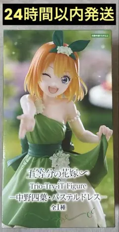 2025年最新】Trio-Try-iT Figure 中野四葉 パステルドレスの人気