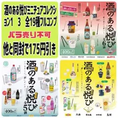 2026年最新】酒のある悦び 鬼ころしの人気アイテム - メルカリ
