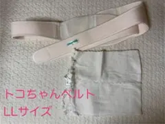 トコちゃんベルトll　LLサイズ