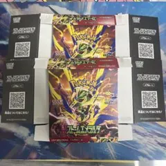 ポケモンカード ストームエメラルダ 空箱 ペリペリなし 2箱