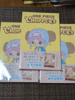 2026年最新】チョッパーズの人気アイテム - メルカリ