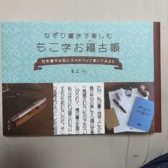 あなたが成功する手帳の使い方 復刻版 古市幸雄 - メルカリ