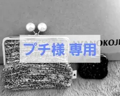 ポーチ