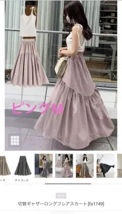 GRL 切り替えギャザーロングフレアスカート ピンク M