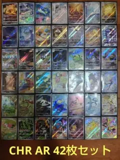 ポケモンカード ポケカ CHR AR 仕様 PROMO プロモ プレイ用 42枚