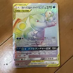 ポケモンカード カメックス&ポッチャマGX SM11a 076/064 HR - メルカリ