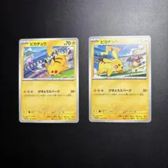 2026年最新】ぴカチュウ プロモ svの人気アイテム - メルカリ