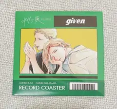 ギヴン展 レコード風コースター