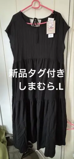 SALE★新品タグ付きしまむらワンピース