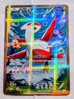 状態B】ラティアス R CP2 伝説キラコレクション 018/027 ①ル - メルカリ
