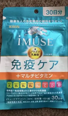 KIRIN IMUSE 免疫ケア マルチビタミン 15日分×3袋 - メルカリ