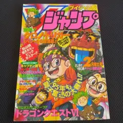 少年ジャンプGAG Special 2002 - メルカリ