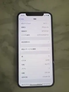 256gb スマートフォン本体