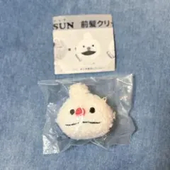 パペットスンスン 前髪クリップ 　ノンノンＢ