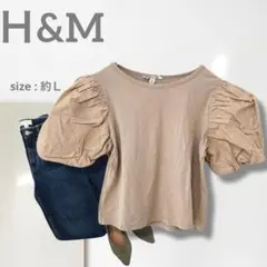 n3【エイチアンドエム】カットソー/大きい パフスリーブ 茶色 丸首 大人可愛いのサムネイル