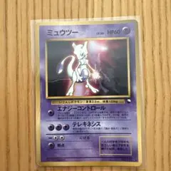 旧裏ミュウツー ホロ ポケモンカード - メルカリ