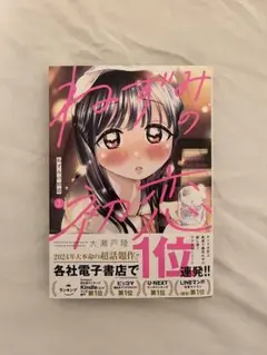 学園アイドルマスター 直筆サイン入り願書 倉本千奈 伊藤 舞音 - メルカリ