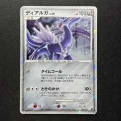 2026年最新】ディアルガlv69の人気アイテム - メルカリ